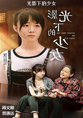 ��Ӱ�µ���Ů