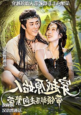 ��Խԭʼ�˴��첿��������