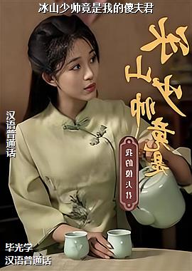 ��ɽ��˧�����ҵ�ɵ���