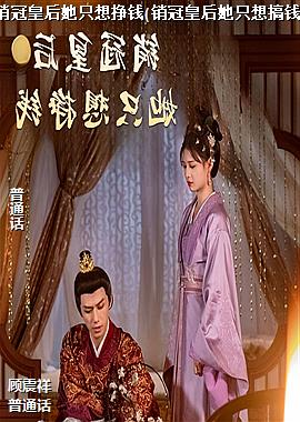 ���ڻʺ���ֻ����Ǯ(���ڻʺ���ֻ���Ǯ)