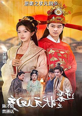 ��Ϯ֮״Ԫ����