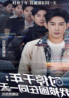 ʱͣǧ��:�ұ�����ͬһ��