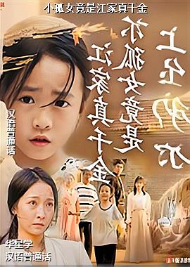 С��Ů���ǽ�����ǧ��