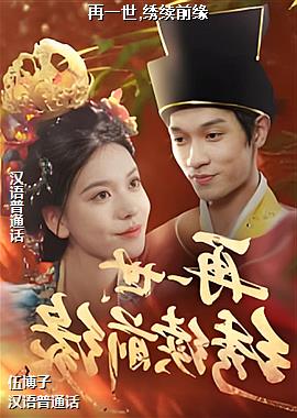 ��һ��,����ǰԵ