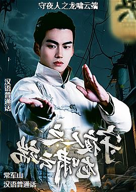 ��ҹ��֮��Х�ƶ�