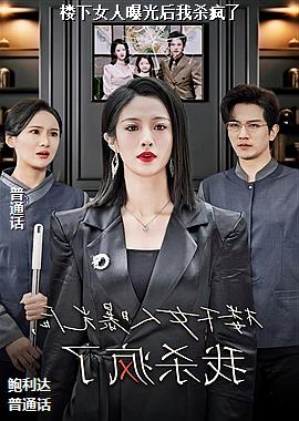 ¥��Ů���ع����ɱ����