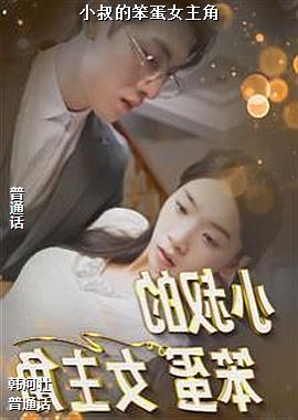 С��ı���Ů����