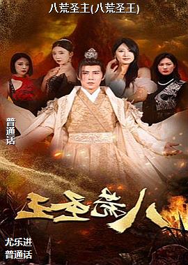 �˻�ʥ��(�˻�ʥ��)