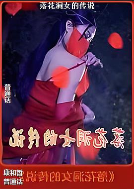 �仨��Ů�Ĵ�˵