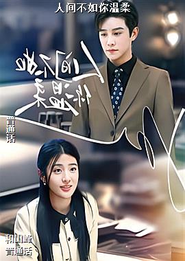 �˼䲻��������