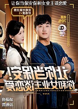 ���㵱�������Ůҵ��̸����