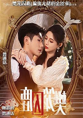 ������¹(ƫִ���еĽ�˿ȸ)