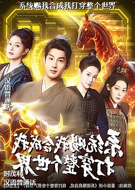 ϵͳ���Һϳ��Ҵ���������