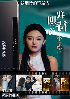 ���ڴ��Ĳ���ѩ