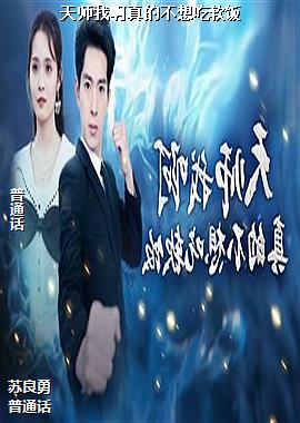 ��ʦ�Ұ���Ĳ��������