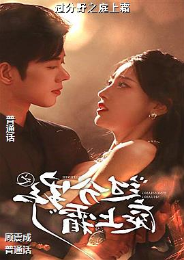 ����Ұ֮ͥ��˪