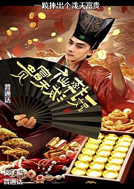 һ��ˤ�������츻��