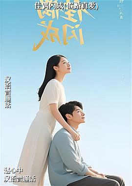 ��ż����(�ٻ��氮)