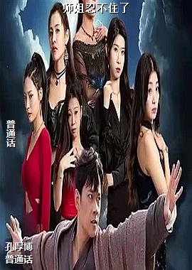 ʦ���̲�ס��