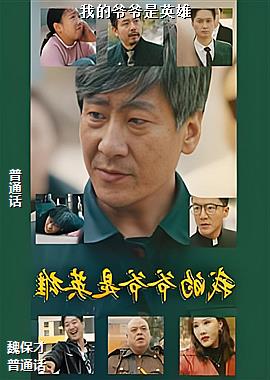 �ҵ�үү��Ӣ��