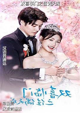 ˫ϲ����֮��ż���