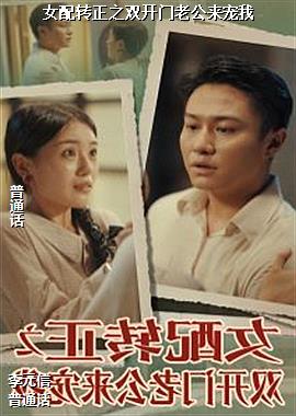 Ů��ת��֮˫�����Ϲ�������