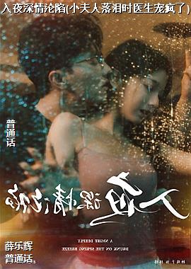 ��ҹ��������(С��������ʱҽ�������)