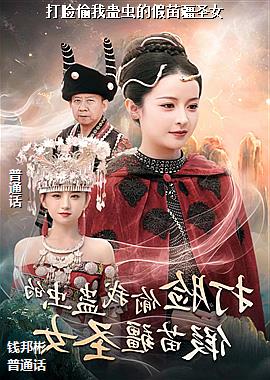 ����͵�ҹƳ�ļ��置ʥŮ