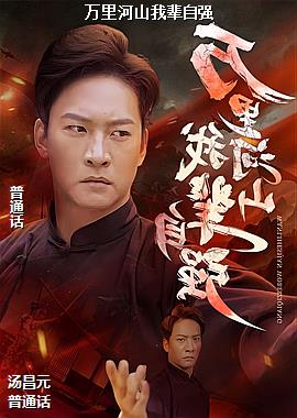 �����ɽ�ұ���ǿ