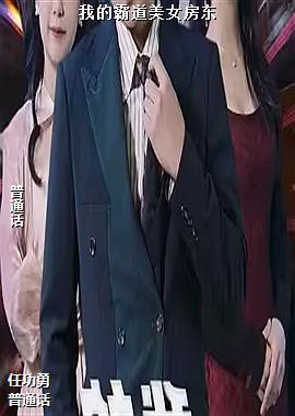 �ҵİԵ���Ů����