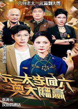 ��Ѯ��̫һԪӮ�����