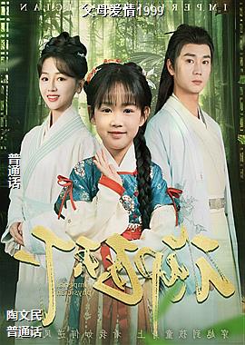 ��ĸ����1999