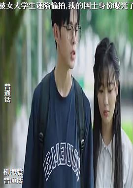 ��Ů��ѧ������͵��,�ҵĹ�ʿ�����ع���