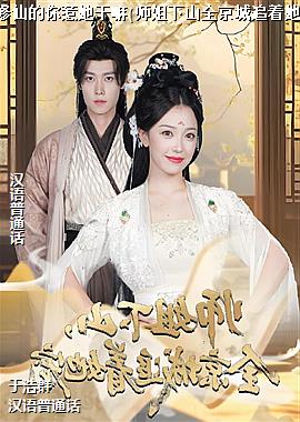 �����ɵ�����������(ʦ����ɽȫ����׷������)