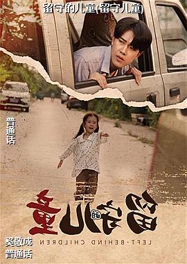 ���صĶ�ͯ(���ض�ͯ)