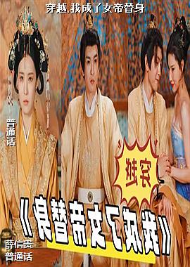 ��Խ,�ҳ���Ů������