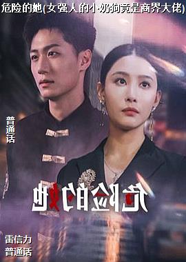 Σ�յ���(Ůǿ�˵�С�̹������̽����)