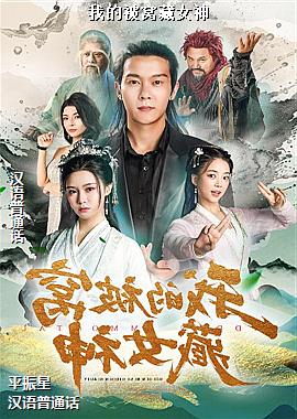 �ҵı��Ѳ�Ů��