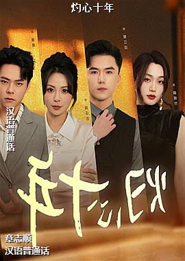 ����ʮ��