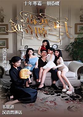 ʮ�꺮˪һ����ů