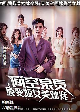 ��Ȫ�ռ�,�Ҿ���Ů�ͱ�ǿ(��Ȫ�ռ��Ҿ���Ů�ͱ�ǿ)