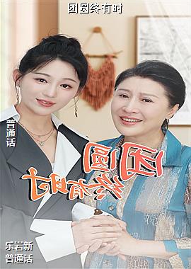 ��Բ����ʱ