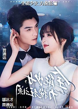 ȫ����Ů,�������