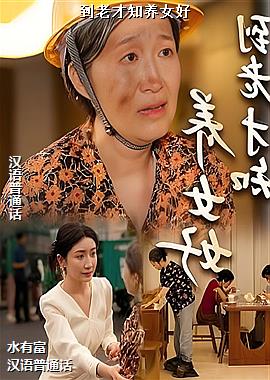 ���ϲ�֪��Ů��