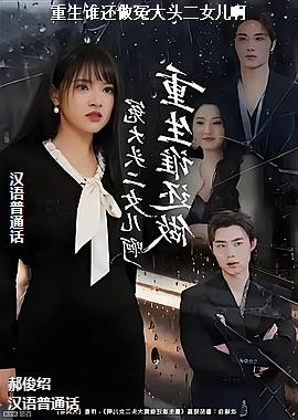 ����˭����ԩ��ͷ��Ů����