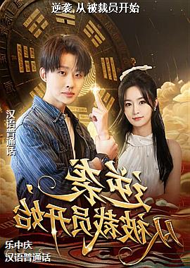 ��Ϯ,�ӱ���Ա��ʼ