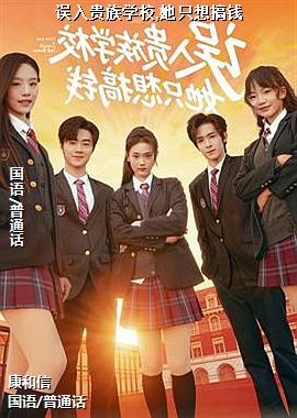 �������ѧУ,��ֻ���Ǯ