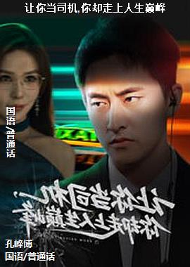 ���㵱˾��,��ȴ���������۷�