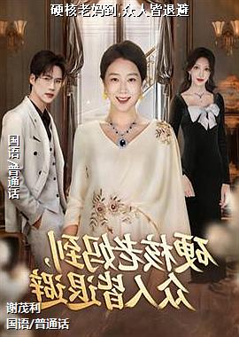 Ӳ�����赽,���˽��˱�