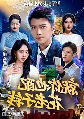 ����Ҳ�仨����Ǯ